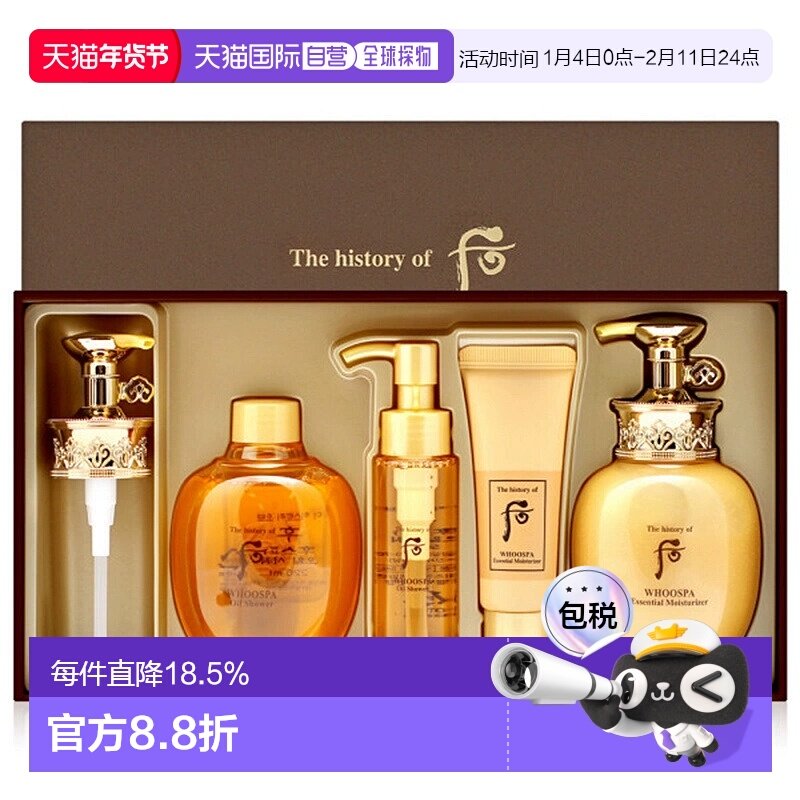 韩国直邮whoo后拱辰享SPA沐浴露身体乳套装滋润保湿细腻正品