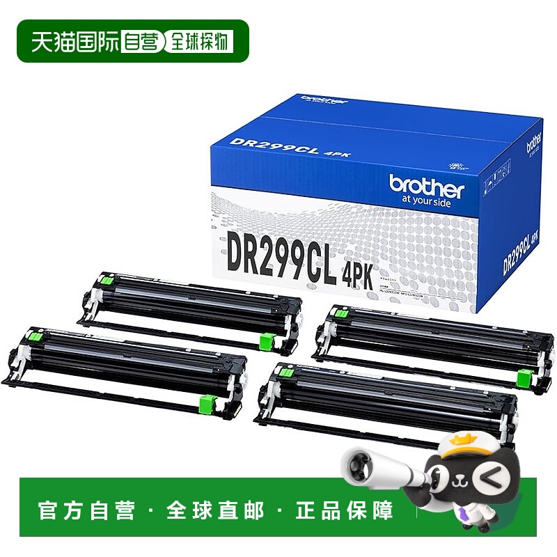 【日本直邮】兄弟工业复印机配件DR299CL 4PK套鼓4个HL-3240CDW等