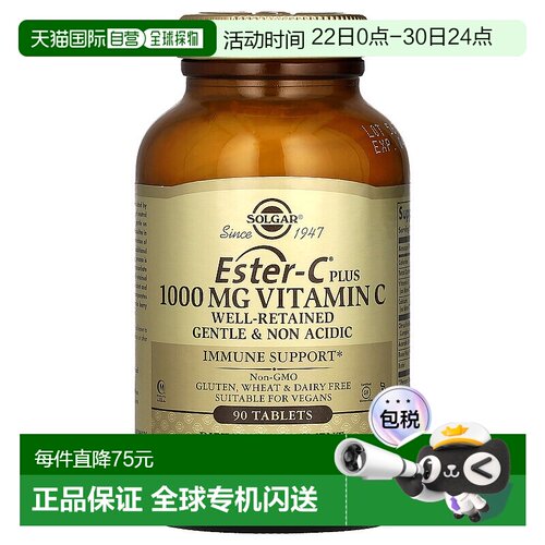 香港直发iHerb Solgar膳食补充剂含维生素C促进机体抵抗90片天然