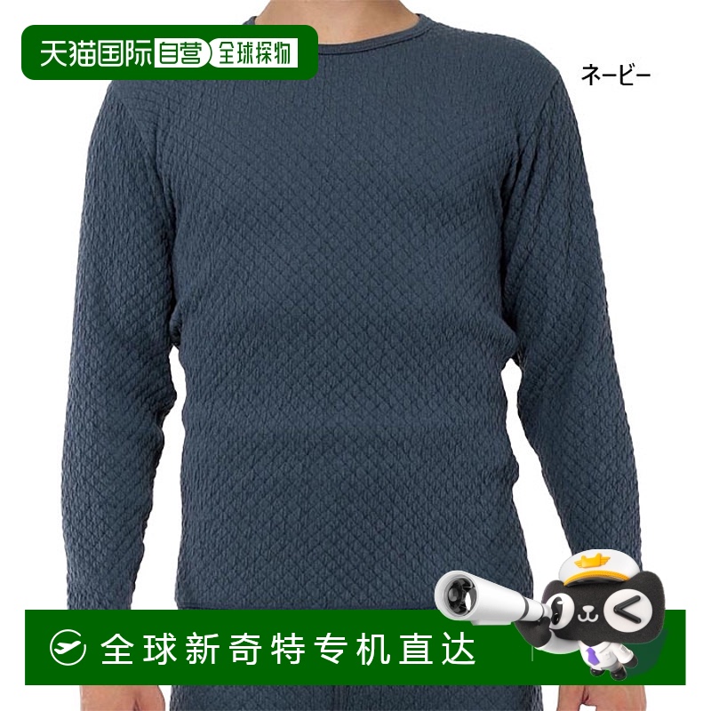 日本直邮Hidamari男士珠穆朗玛乌桕男士长袖圆领衬衫内衣内裤男士