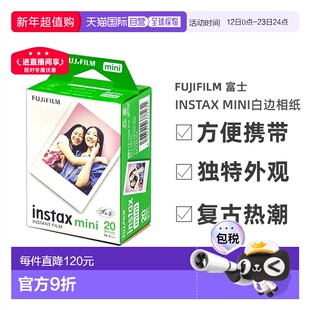 香港直邮Fujifilm富士拍立得相纸mini系列3寸白边相纸便携20张