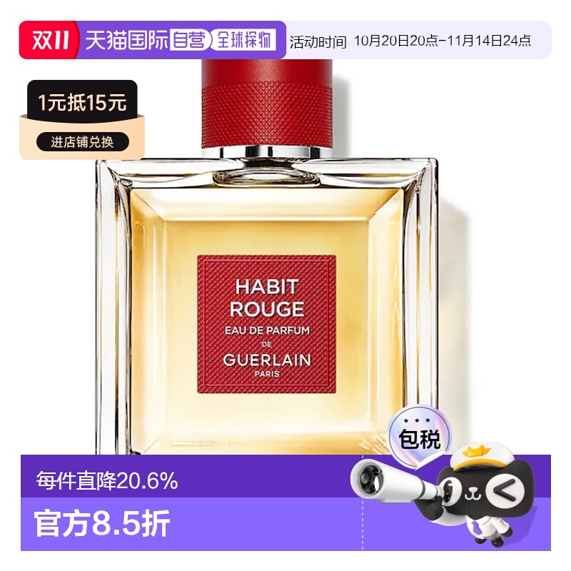 欧洲直邮法国娇兰满堂红淡香精100毫升木质沉香橙花