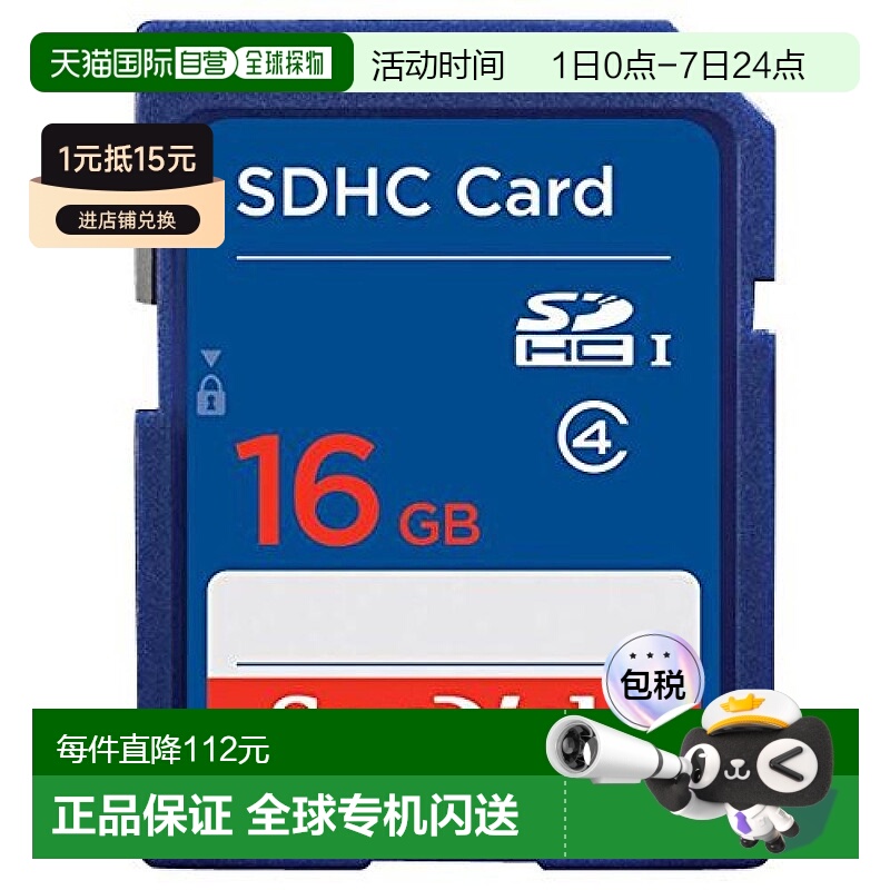 【日本直邮】SanDisk SDHC存储卡16GB CLASS4标准SDSDB-016G-J35U