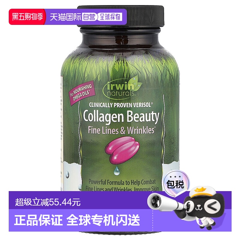 香港直发Irwin Naturals胶原蛋白优化皮肤弹性外观强化指甲80粒