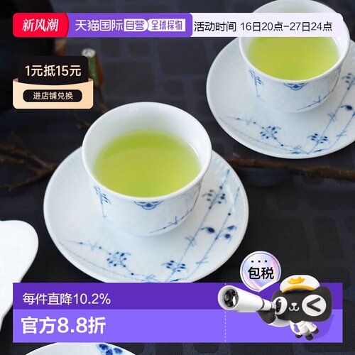 日本直邮Royal Copenhagen 皇家哥本哈根 Blue Palmette 对 茶具