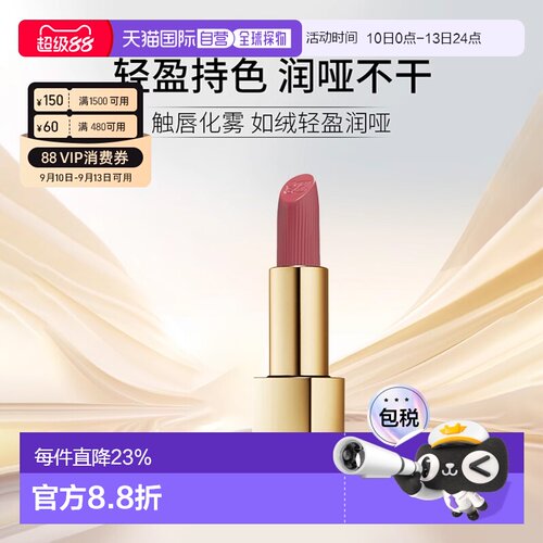 香港直邮Estee Lauder雅诗兰黛绒雾小金管绝色轻盈唇膏3.5g正品