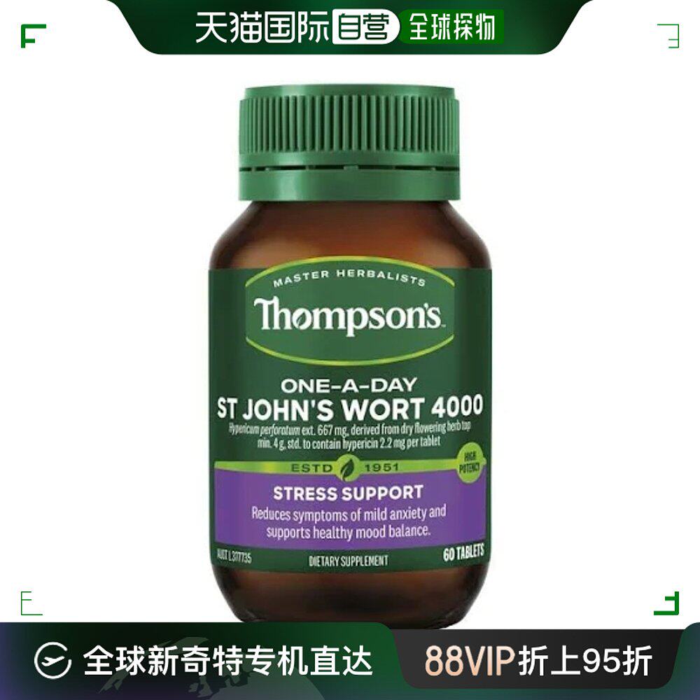 澳大利亚直邮thompsons汤普森圣约翰草胶囊60片/瓶保健提高情绪