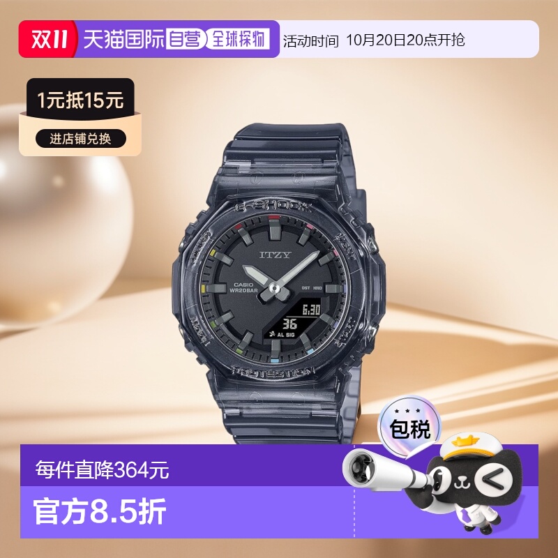 【日本直邮】G Shock卡西欧手表 ITZY联名款GMA-P2100ZY-1AJR女镂