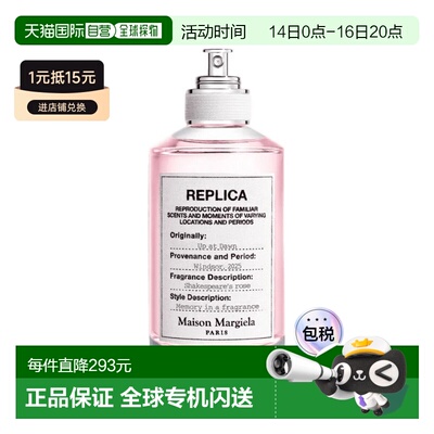 欧洲直邮Maison margiela梅森玛吉拉淡香水30ml #莎翁玫瑰正品