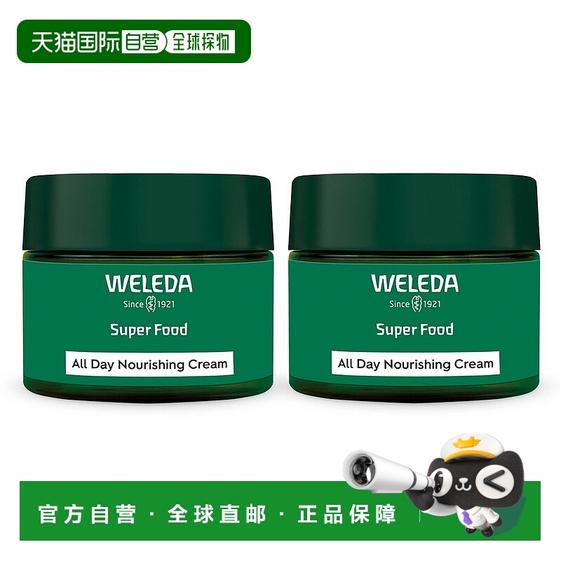 韩国直邮WELEDA维蕾德superfood面霜40ml*2瓶保湿滋润多效修正品