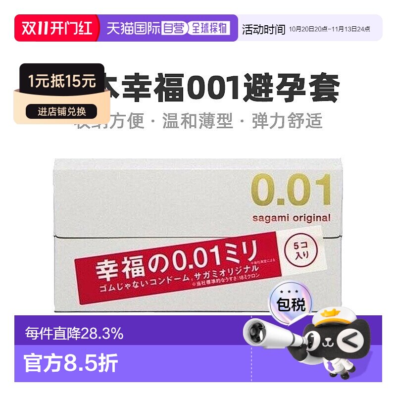 日本直邮相模避孕套收纳方便安全套温和薄型弹力5支装*3盒超薄