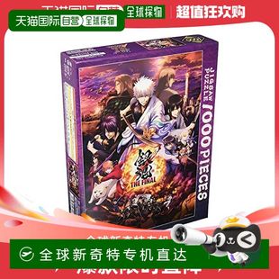 FINAL 日本直郵 ensky拼圖銀魂THE 1000片拼圖兒童益智玩具