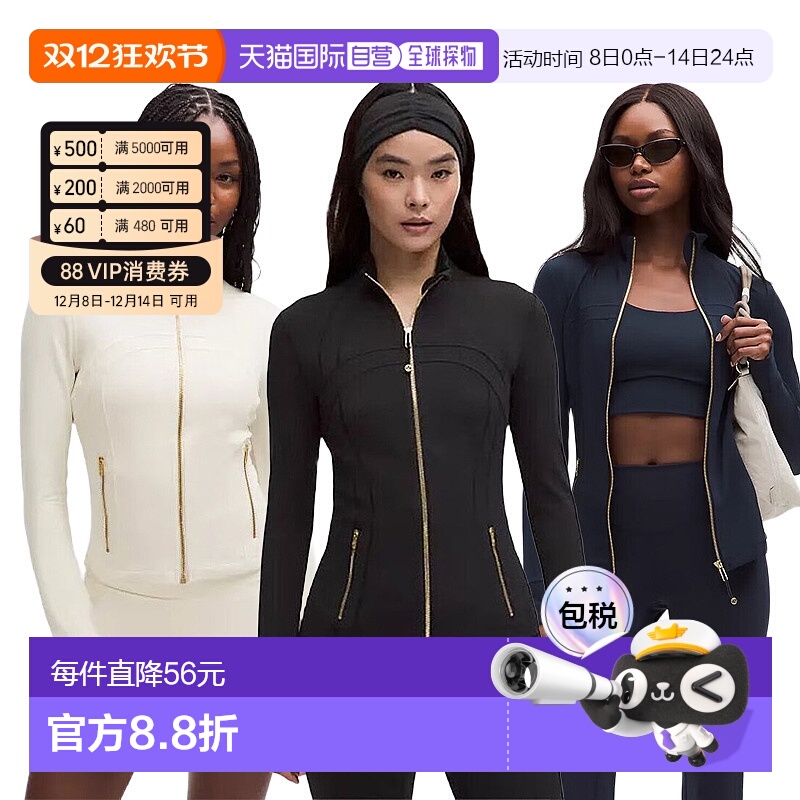 【所有女生直播间】lululemon露露乐蒙Define运动瑜伽外套拉链女