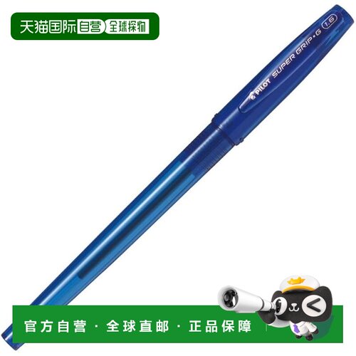 【日本直邮】Pilot Super Grip G 圆珠笔 笔帽式 1.6mm 蓝色 10支