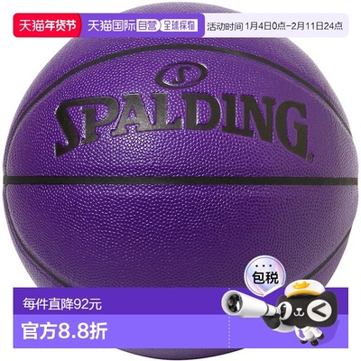 日本直邮SPALDING Innocence Ultra Violet 7 号篮球 77072J