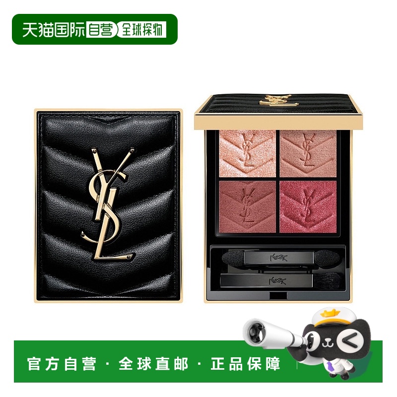 欧洲直邮YSL/圣罗兰2025新色时尚4色眼影盘-＃820 Riad Majestic