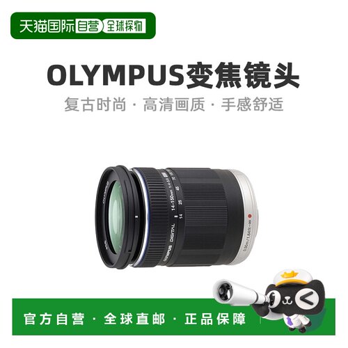 【日本直邮】 Olympus奥林巴斯标准变焦镜头级防抖实用准确清晰像