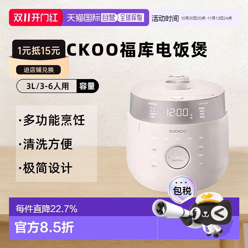 韩国直邮CUCKOO福库6人用高压力智能多功能电饭煲电饭锅LHTR0610