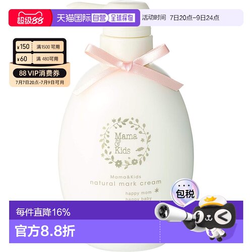 日本母婴Mama&Kids拍立减