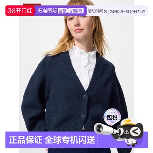 日潮跑腿UNIQLO优衣库 棉混纺宽松V领开衫 484620