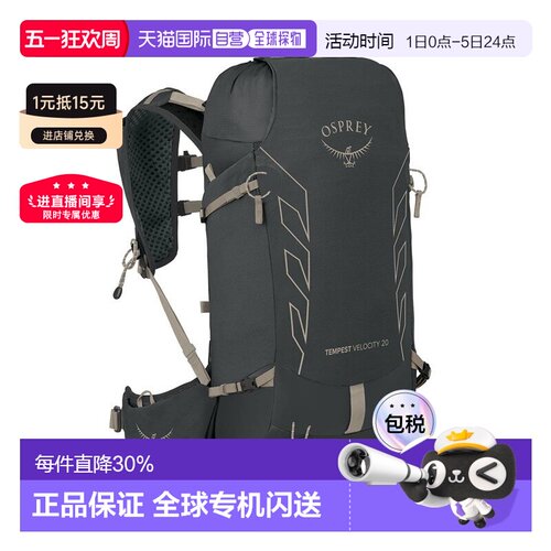 自营Osprey小鹰TEMPESTVELOCITY暴风雨系列双肩包20L