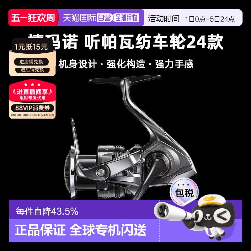 SHIMANO禧玛诺听帕瓦纺车轮24款新TWIN POWER户外路亚鱼线轮