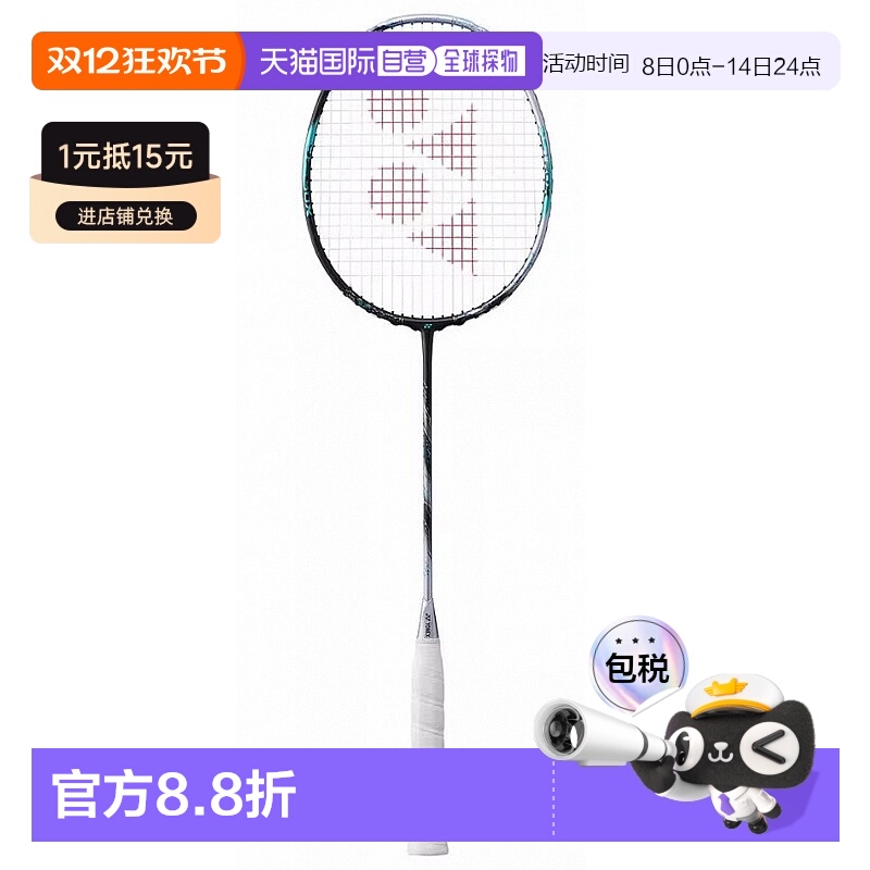 yonex尤尼克斯三代天斧88dpro专业羽毛球拍3ax88dp空拍