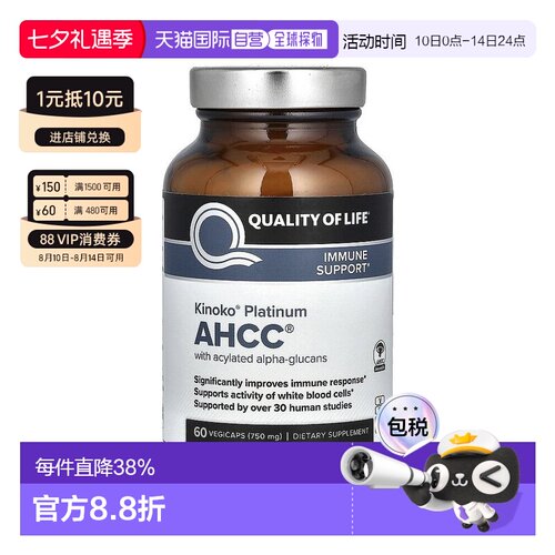 香港直邮Quality of Life Labs Kinoko白金AHCC增强抵抗力 60粒