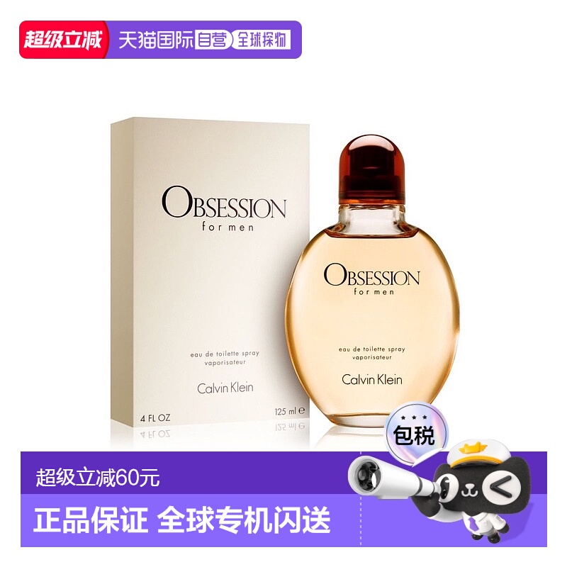 欧洲直邮Calvin Klein凯文克莱CK香水痴迷香根草淡香水125ml正品