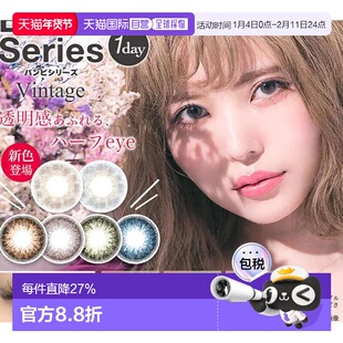 日本直邮Bambi Vintager日抛美瞳彩色隐形眼镜10片装小直径自然网