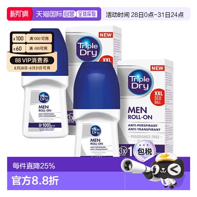 欧洲直邮Triple Dry止汗露温和滚珠100H三重长效止汗除腋臭正品