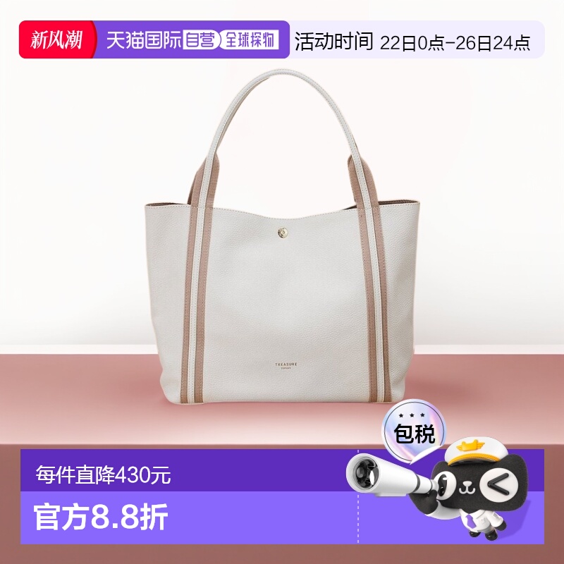 【日本直邮】TOPKAPI 软收缩胶带组合 A4 托特包 (白色)