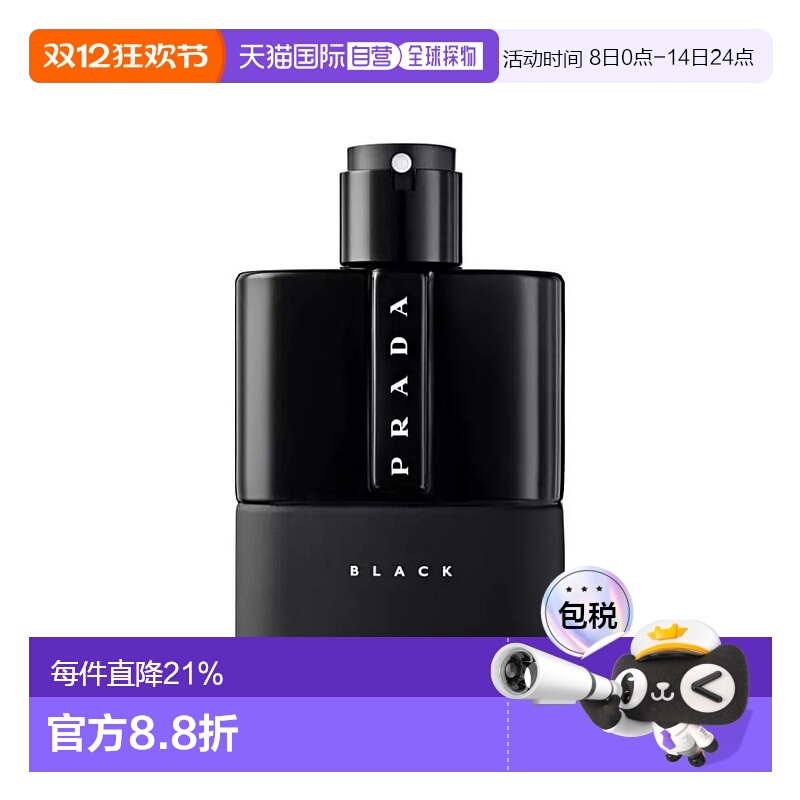 欧洲直邮PRADA普拉达男士红月黑色浓香水EDP 100ml正品