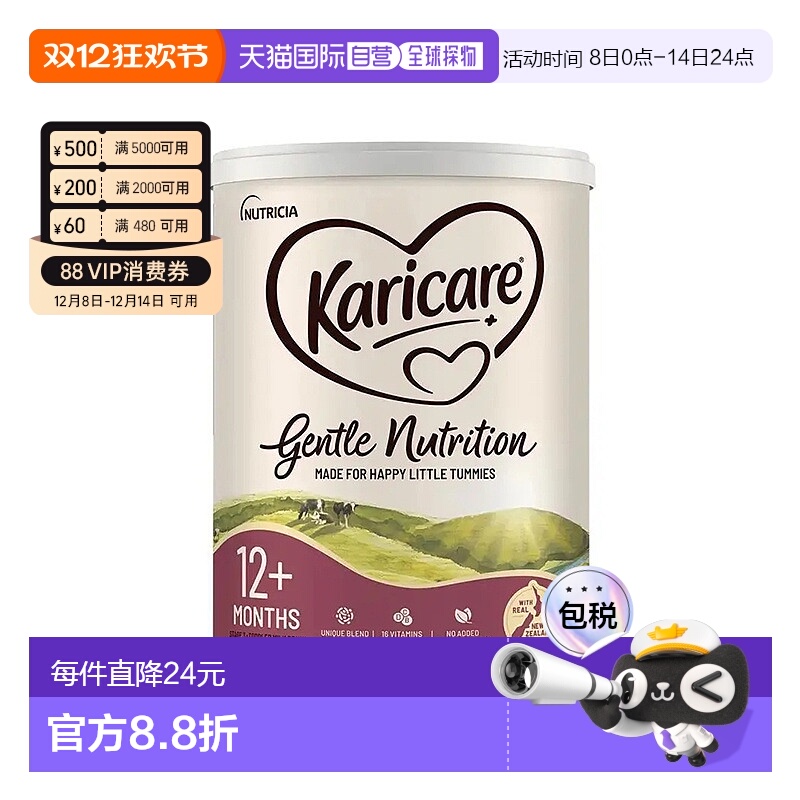 Karicare可瑞康婴幼儿牛奶粉900g3段营养健康均衡营养