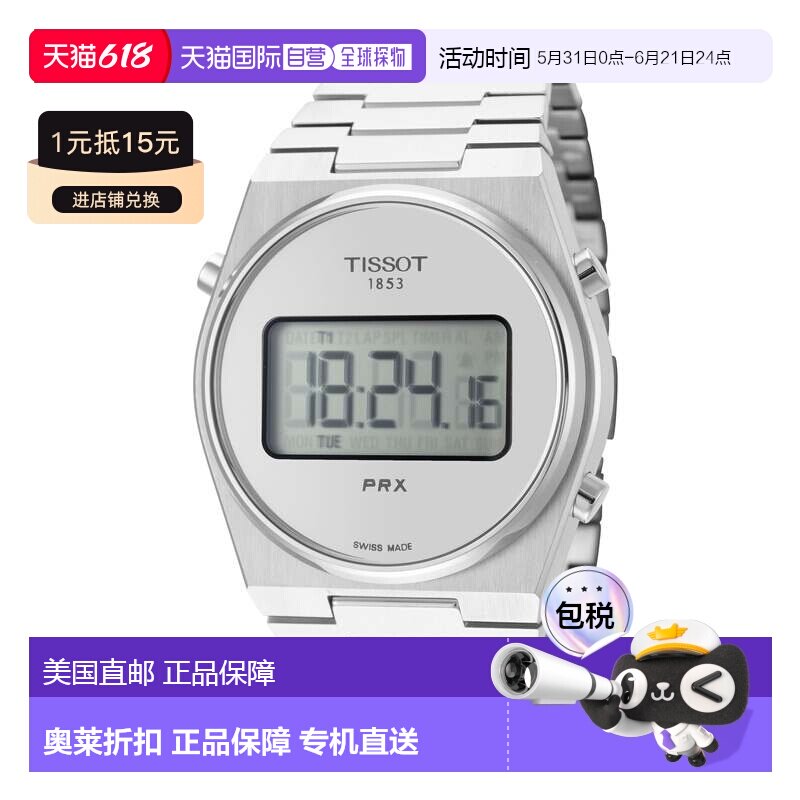 自营tissot天梭男士PRX 40mm石英手表-银色 美国奥莱直发