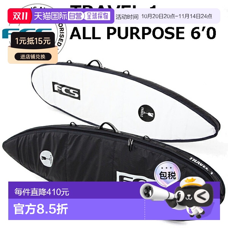 日本直邮FCS 冲浪板硬盒 TRAVEL1 多功能 6'0 多功能旅行系列冲浪
