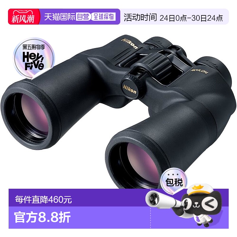 【日本直邮】尼康双筒望远镜ACULON A211普罗棱镜16倍50口径