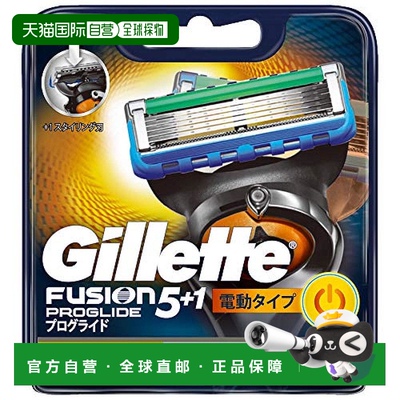 【日本直邮】Gillette吉列 proglide 男性电动剃须替换刀刃 8个装