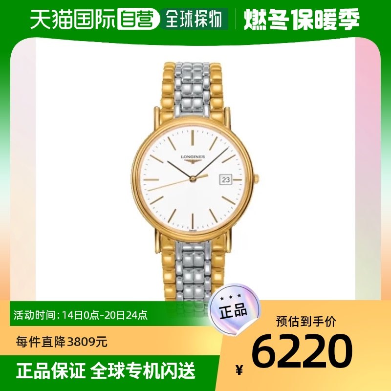 香港直邮Longines浪琴男士手表38.5mm气质百搭L4.790.2.12.7