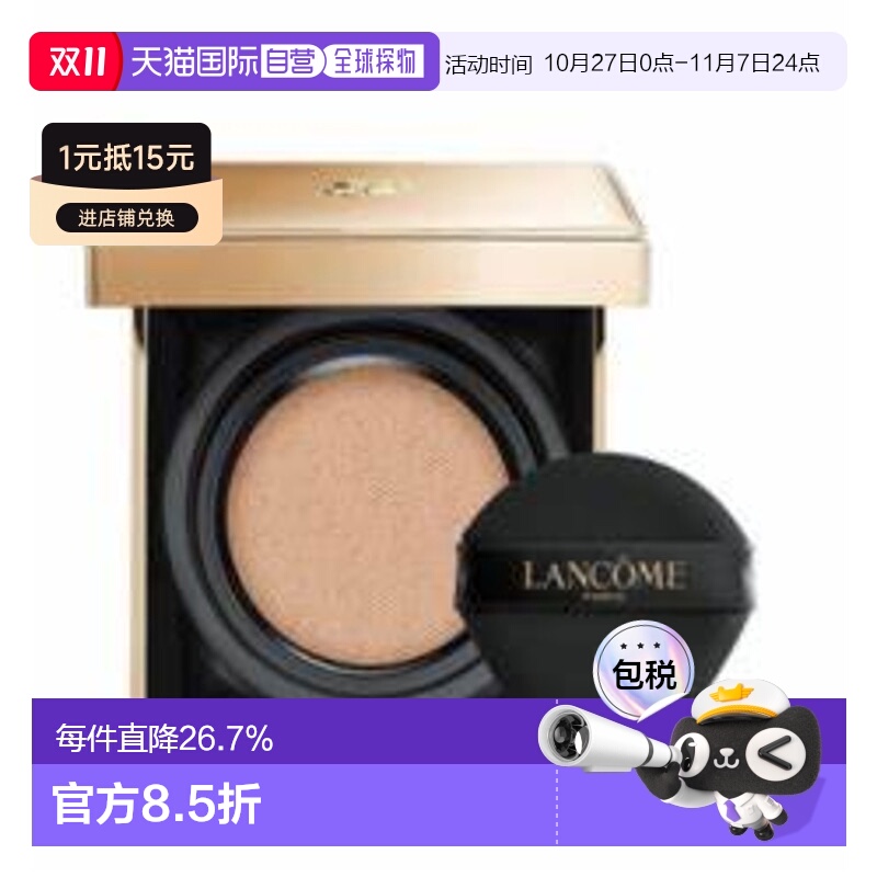 香港直邮Lancome兰蔻菁纯气垫 #110-IVOIRE-PO遮瑕控油清爽13g正