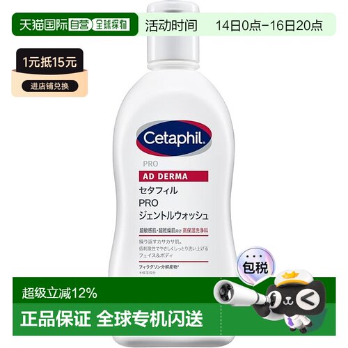 日本直邮丝塔芙PRO高保湿温和洁面乳295mL正品