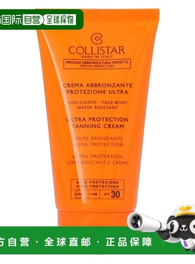 欧洲直邮collistar歌丽诗面霜50g防晒日常保护滋养SPF 30正品