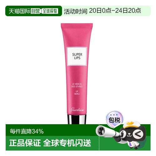 欧洲直邮娇兰 特润唇部护理膏 15ML正品