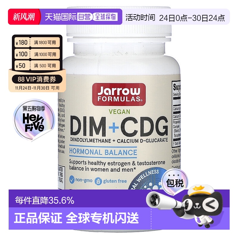 香港直发iHerb jarrow formulas加强型清体 素食胶囊30粒