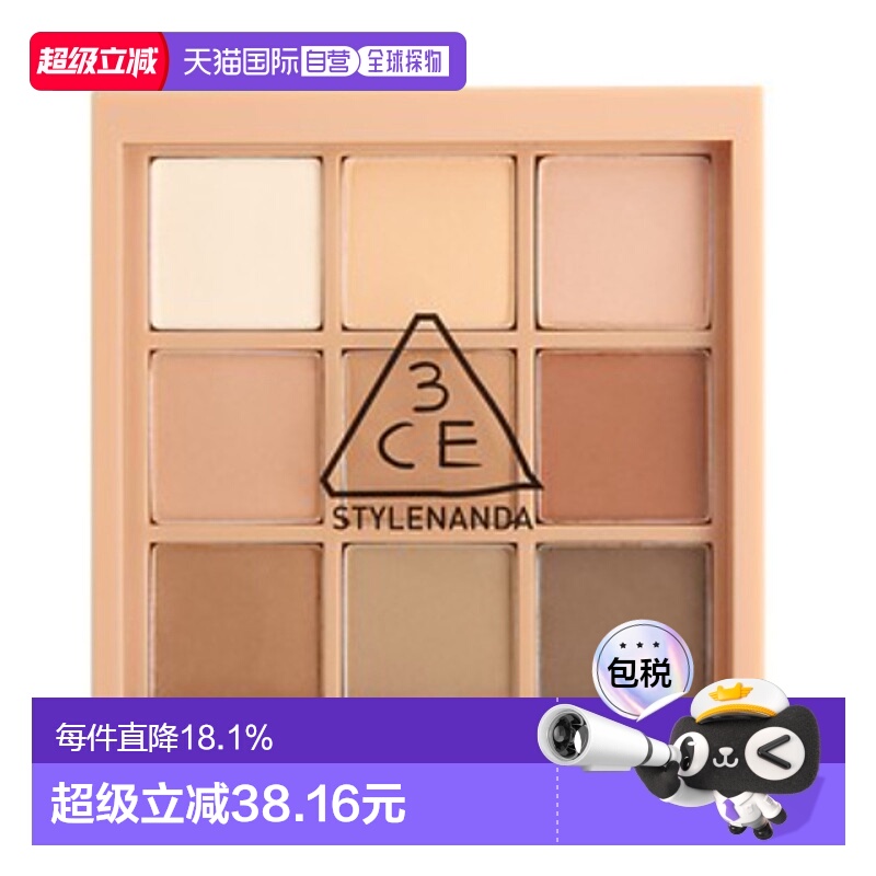 韩国直邮3CE 眼影彩盘#SMOOTHER 8.1g正品