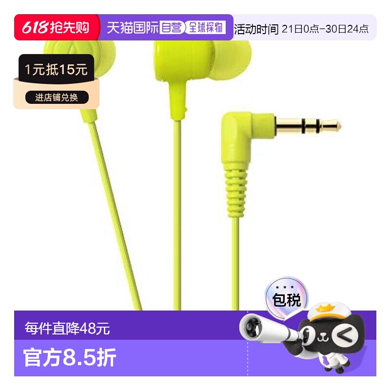 【日本直邮】Audio Technica铁三角耳道式耳机绿色AT