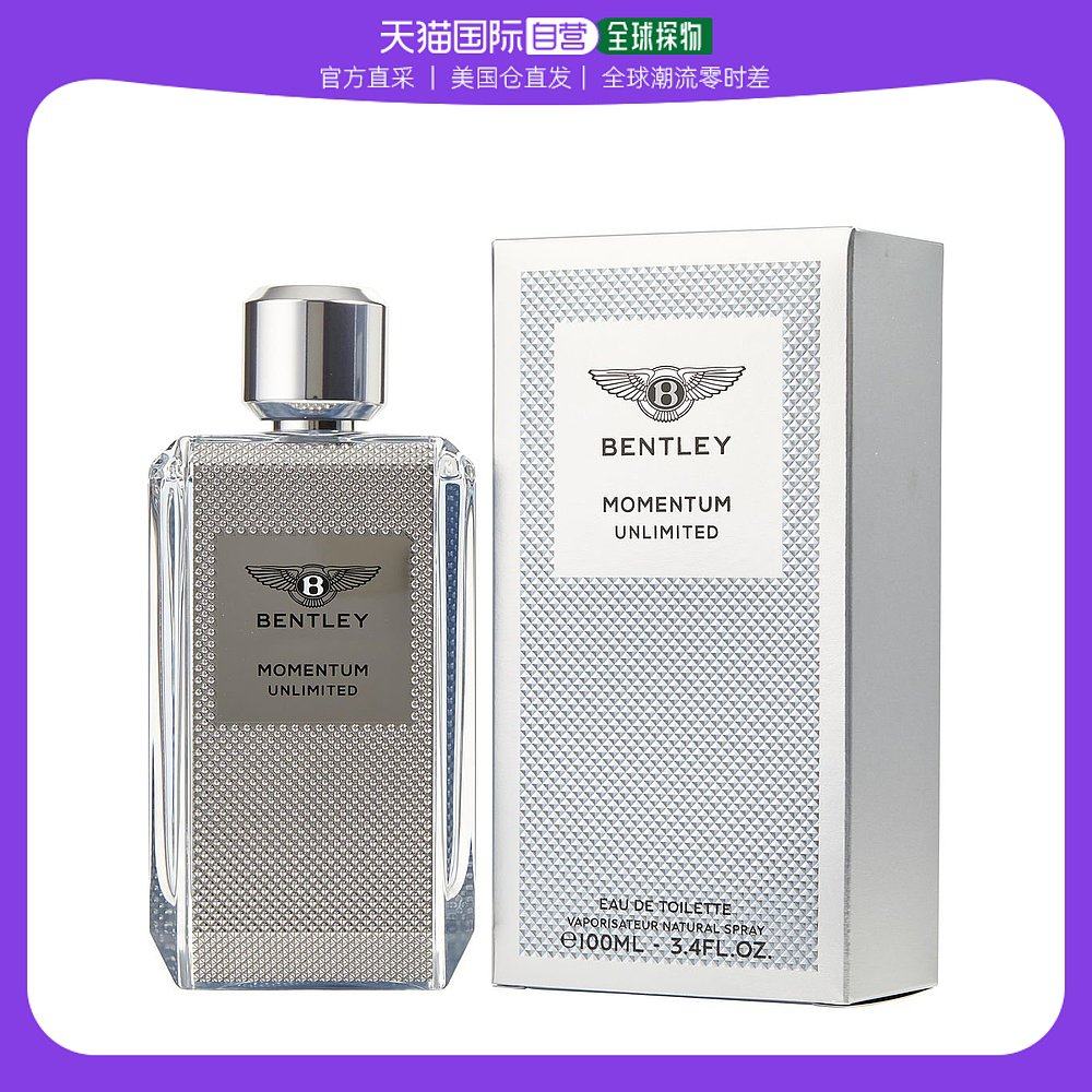 美国直邮Bentley宾利淡香水男款 清新干净自然日常香氛喷雾100ml
