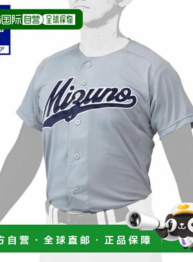 日本直邮 Mizuno 纯色开放式棒球训练服套装 12JC1F46 灰色