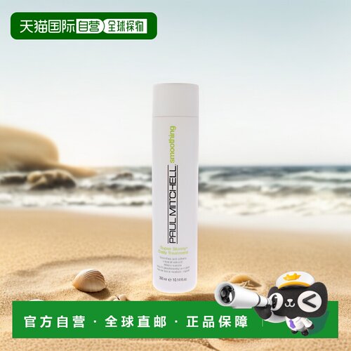 美国直邮日常护理护发素