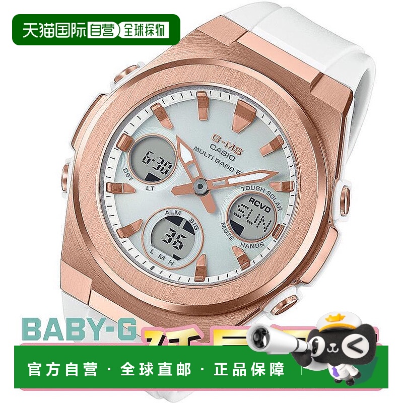 日本直邮卡西欧 Baby-G MSG-W600G-7AJF 太阳能电波手表 G-MS 女
